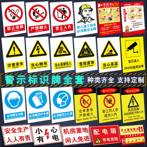 常州標識標牌定制 專業(yè)設計助力企業(yè)形象與安全警示
