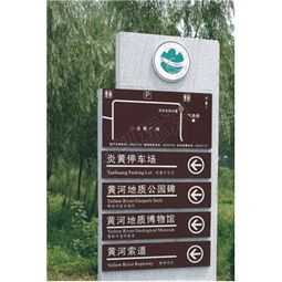 焦作景區(qū)標(biāo)識牌安裝與公園標(biāo)牌設(shè)計 提升城市形象與游覽體驗的關(guān)鍵