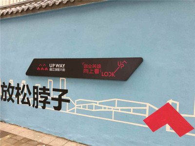 曲江創客大街 打造創新地標，從標識標牌設計開始